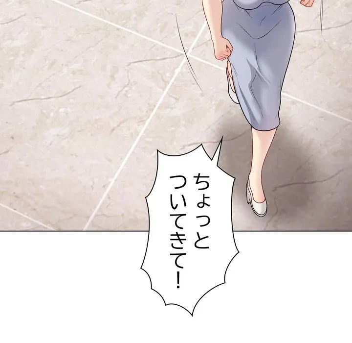 浪人学院 第28話 - 150