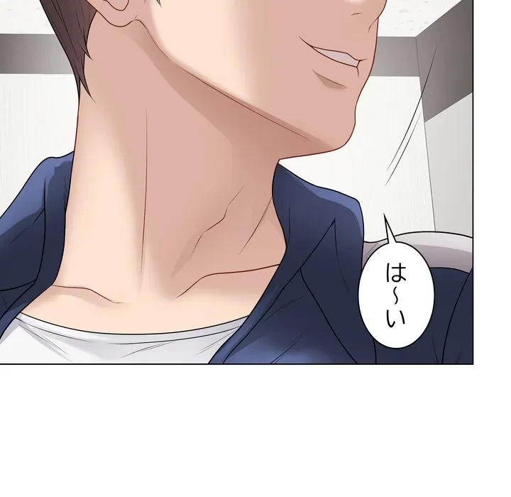 浪人学院 第28話 - 152