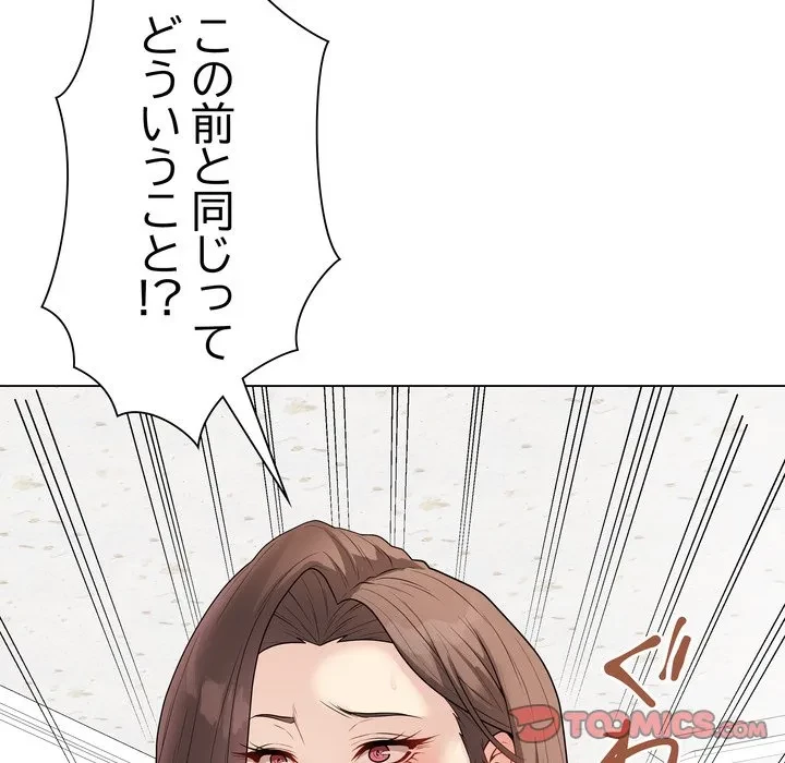 浪人学院 第28話 - 155