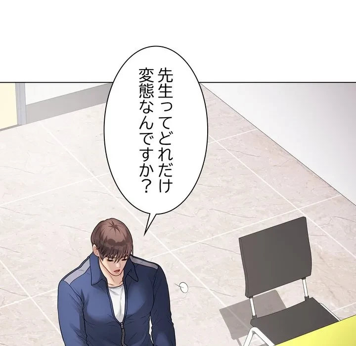 浪人学院 第28話 - 158