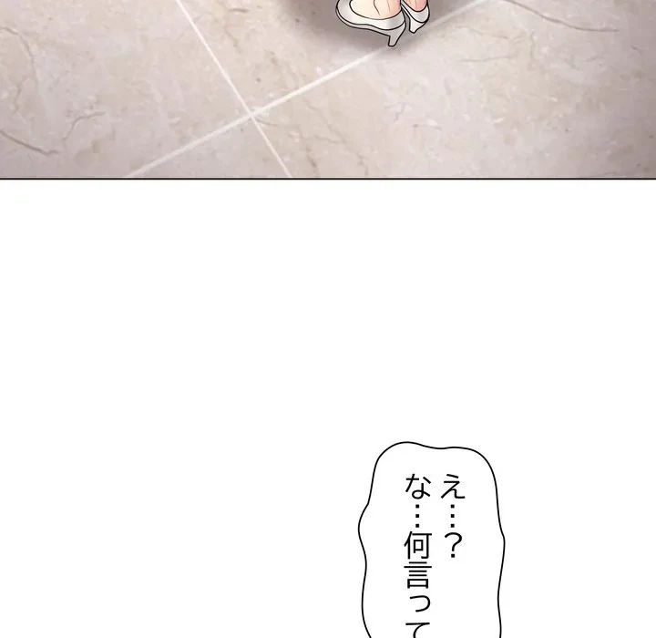 浪人学院 第28話 - 160