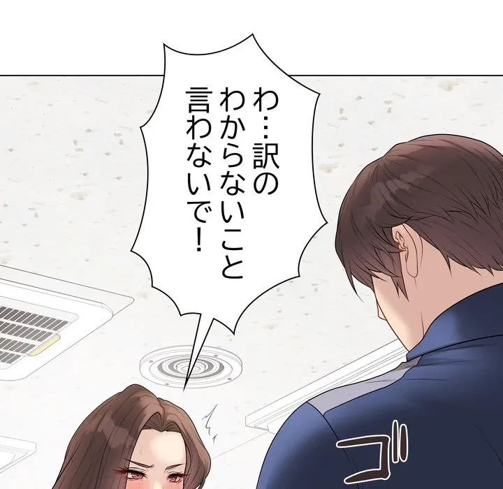 浪人学院 第28話 - 166