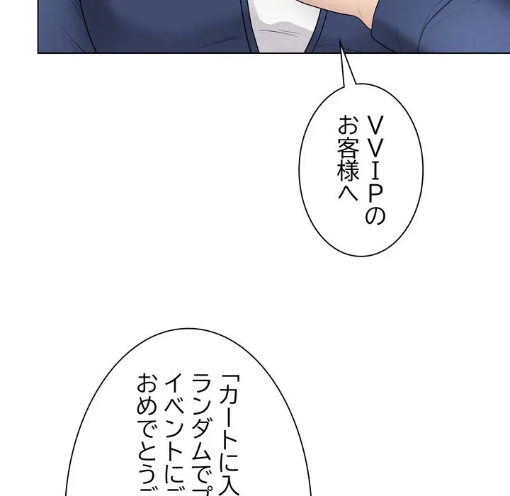 浪人学院 第28話 - 170