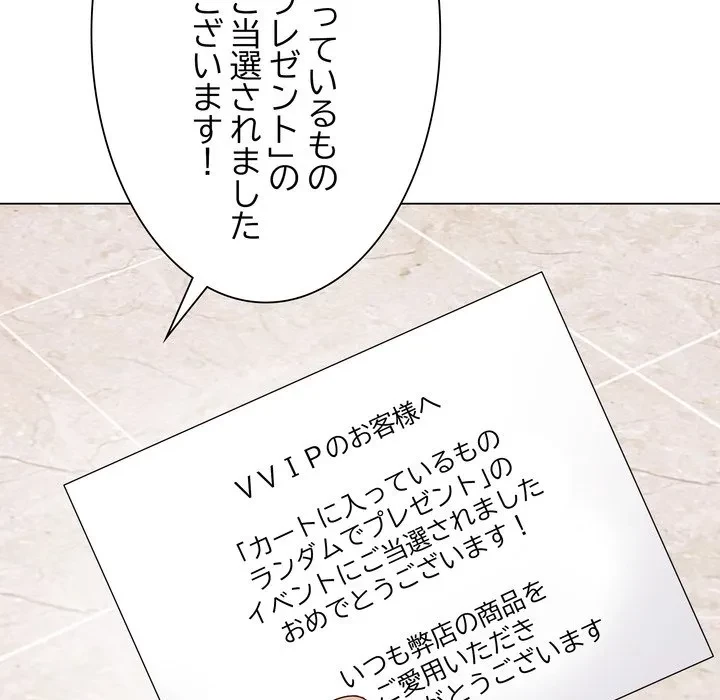 浪人学院 第28話 - 171