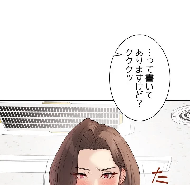 浪人学院 第28話 - 173