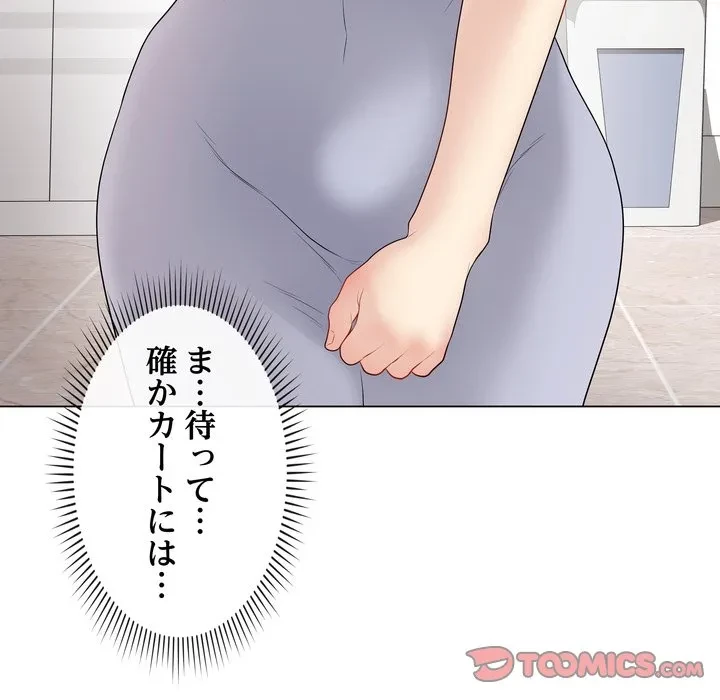 浪人学院 第28話 - 175