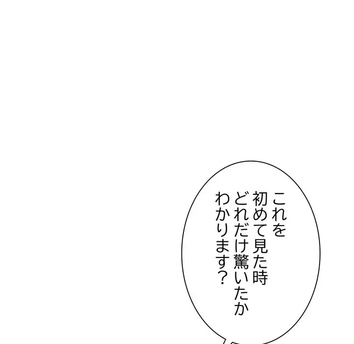 浪人学院 第28話 - 178