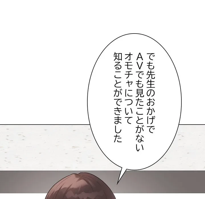 浪人学院 第28話 - 181