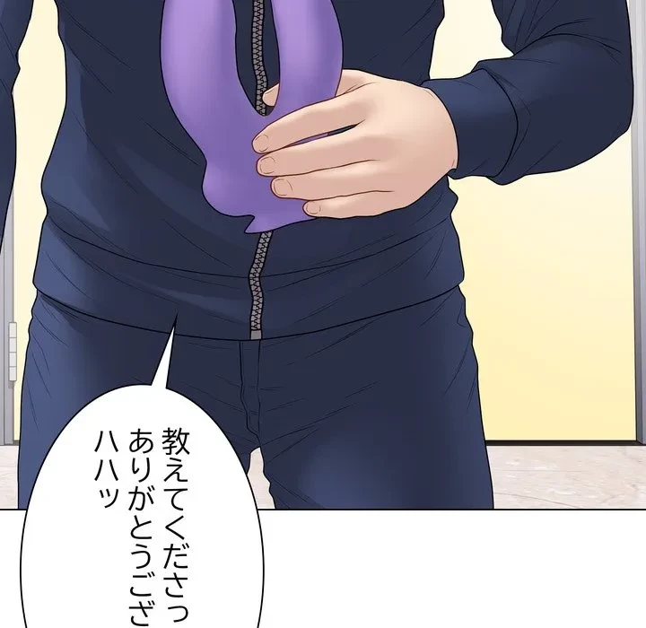 浪人学院 第28話 - 183