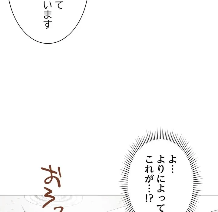 浪人学院 第28話 - 184