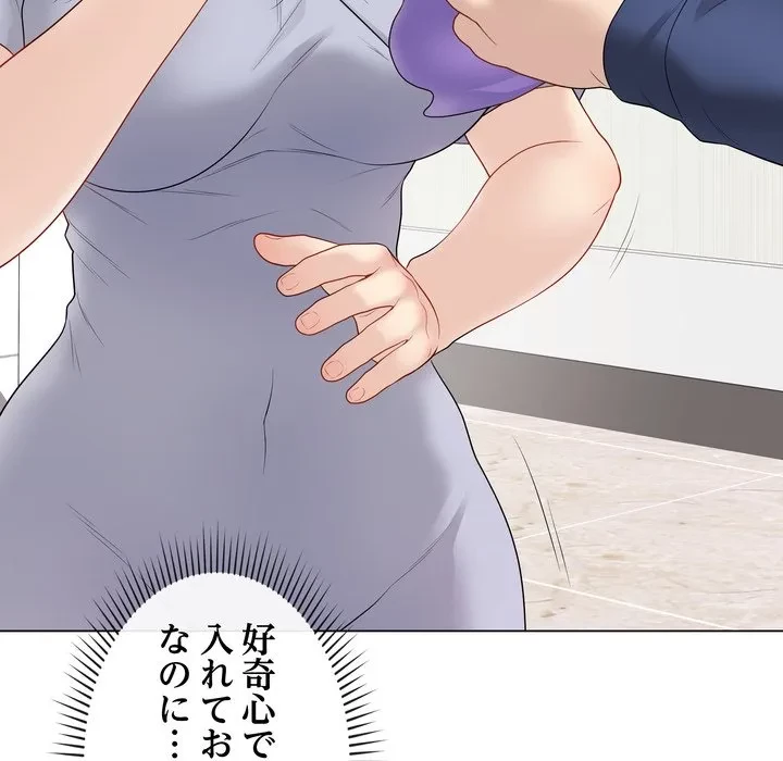 浪人学院 第28話 - 186