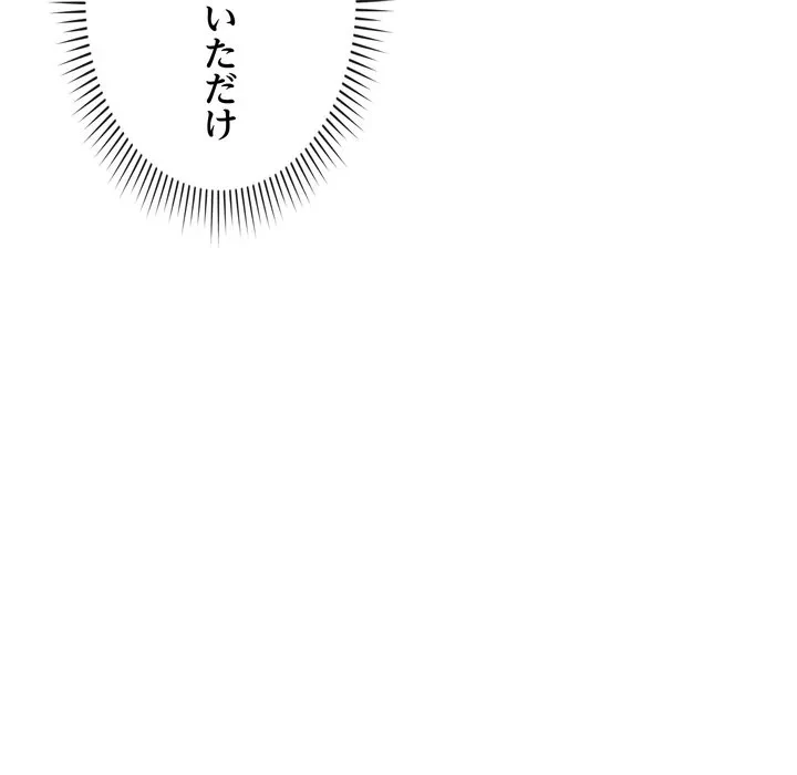 浪人学院 第28話 - 187