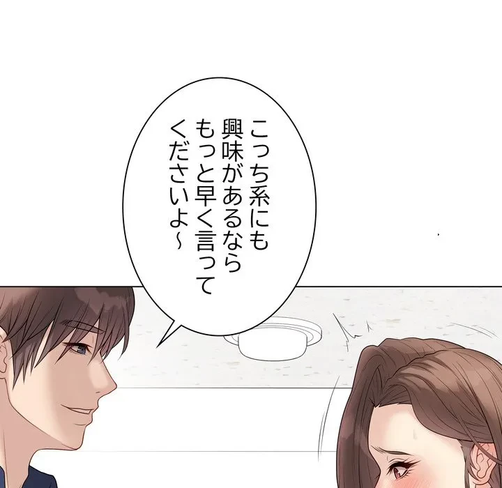 浪人学院 第28話 - 188