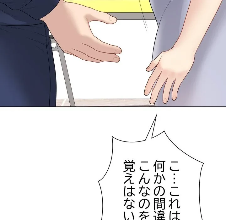 浪人学院 第28話 - 190