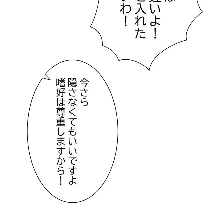 浪人学院 第28話 - 191