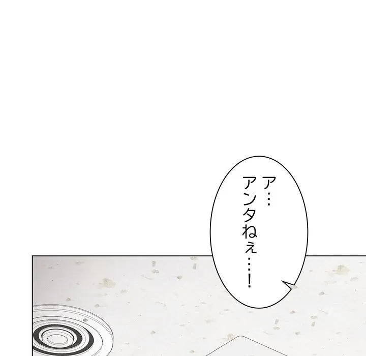 浪人学院 第28話 - 192