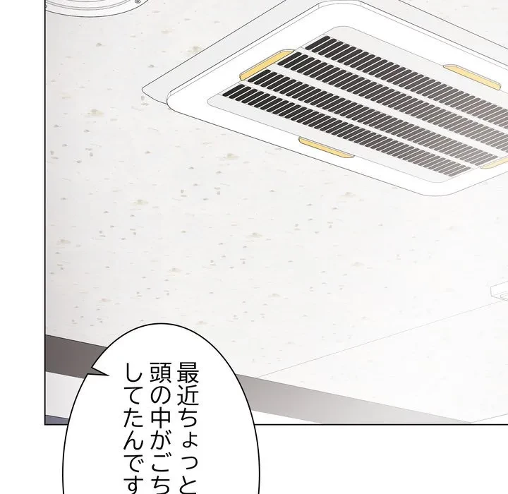 浪人学院 第28話 - 193