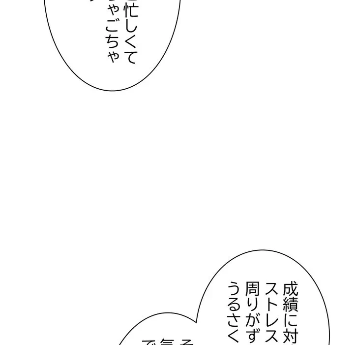 浪人学院 第28話 - 194