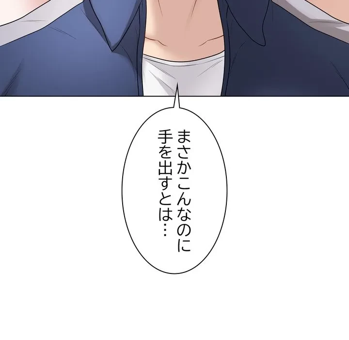 浪人学院 第28話 - 197