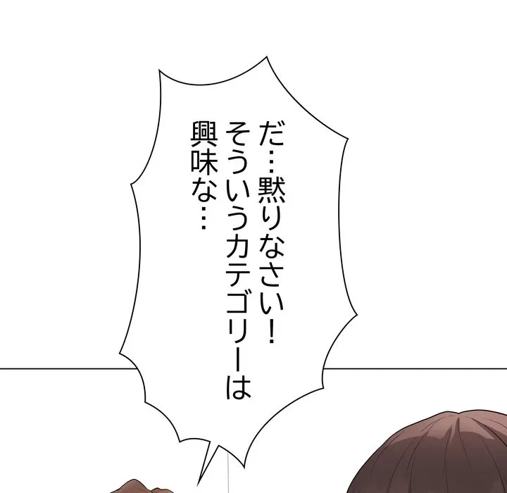 浪人学院 第28話 - 198