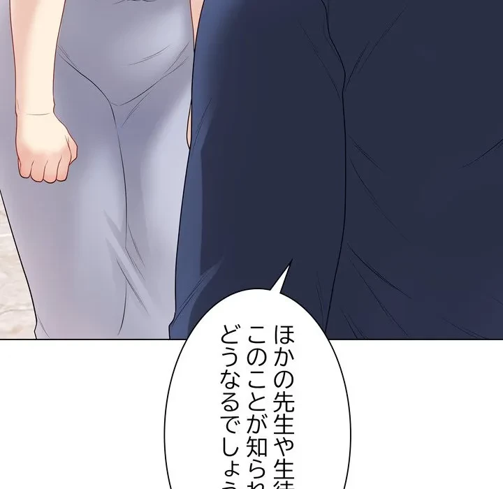 浪人学院 第28話 - 200