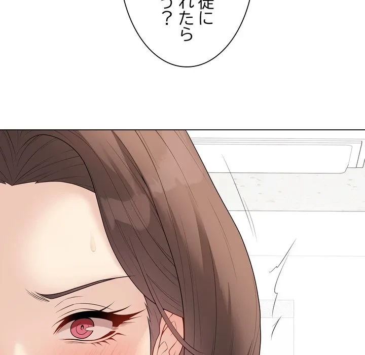 浪人学院 第28話 - 201