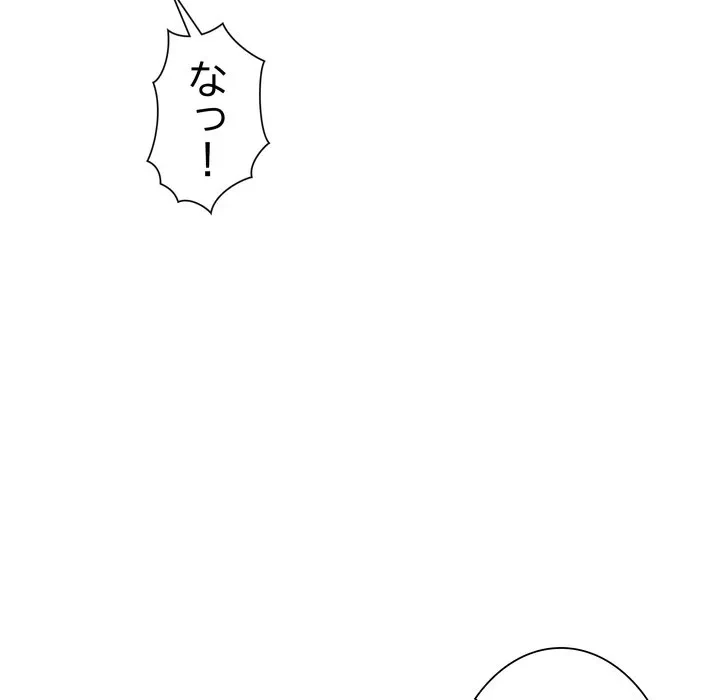 浪人学院 第28話 - 203