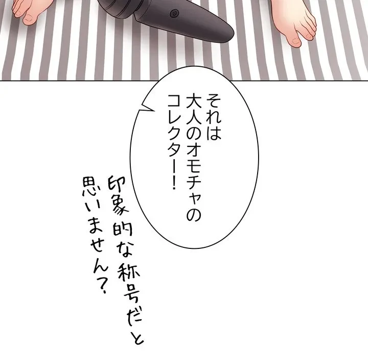 浪人学院 第28話 - 206