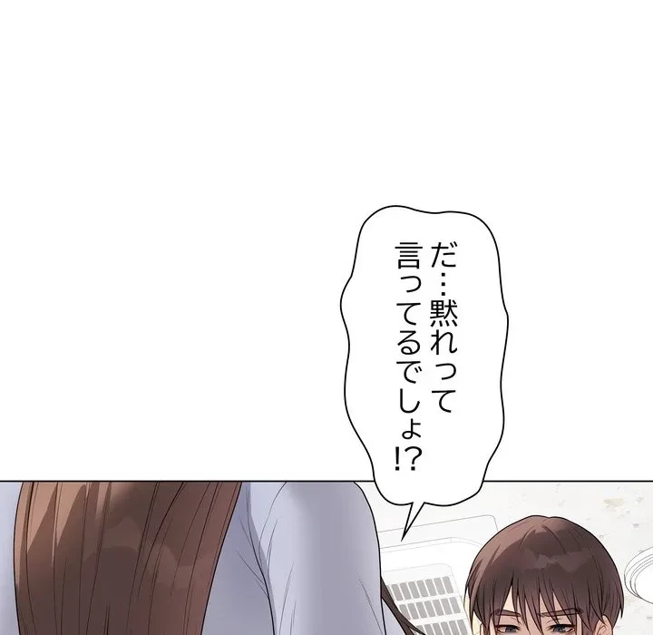 浪人学院 第28話 - 207