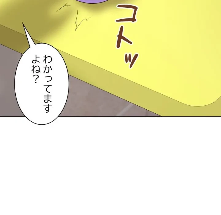 浪人学院 第28話 - 211