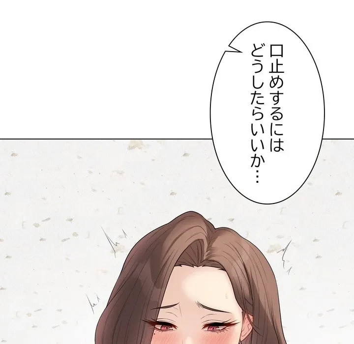 浪人学院 第28話 - 212