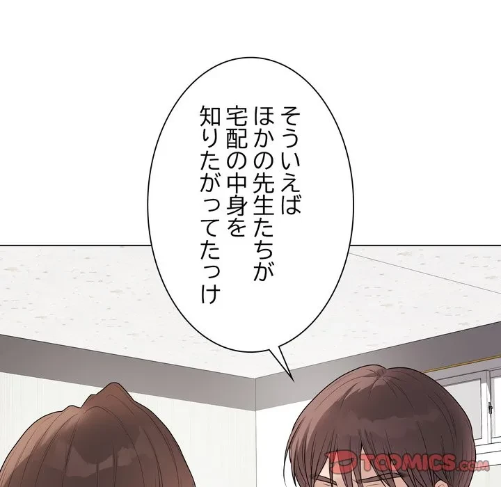 浪人学院 第28話 - 215