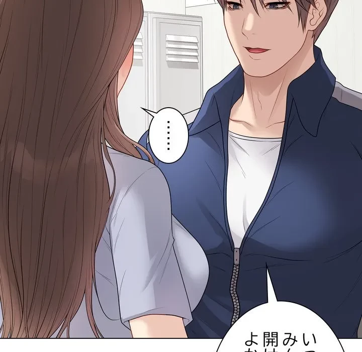 浪人学院 第28話 - 216