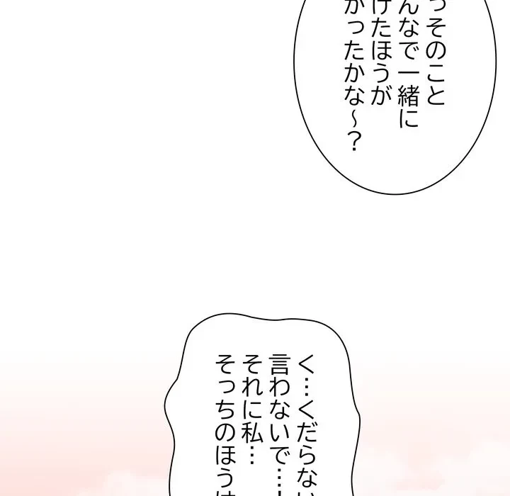 浪人学院 第28話 - 217