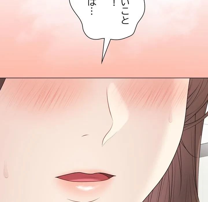 浪人学院 第28話 - 218