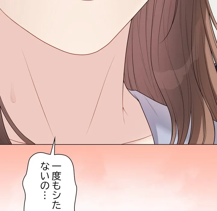 浪人学院 第28話 - 219