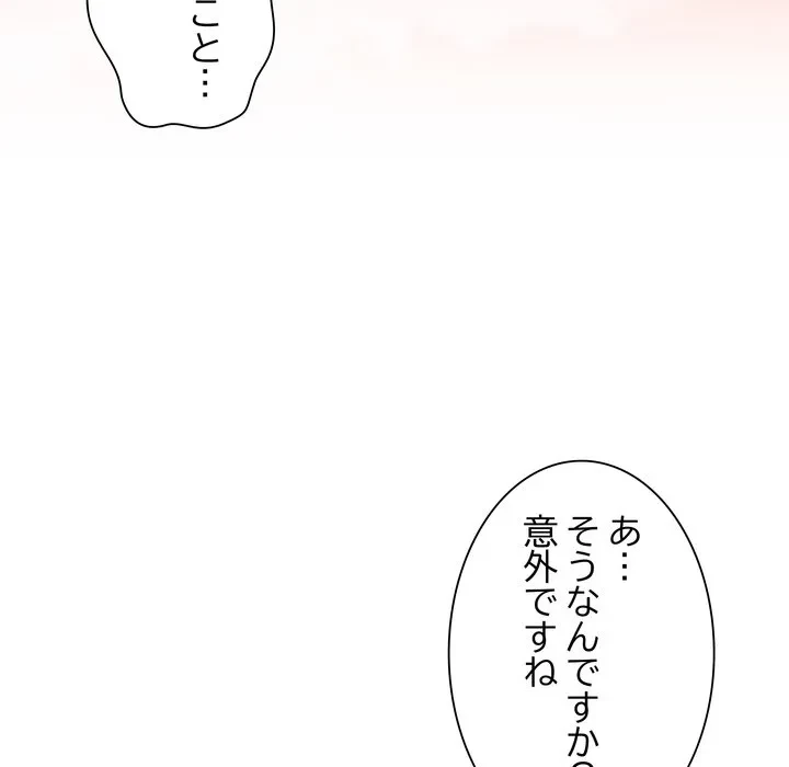 浪人学院 第28話 - 220