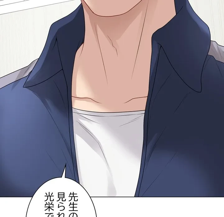 浪人学院 第28話 - 222