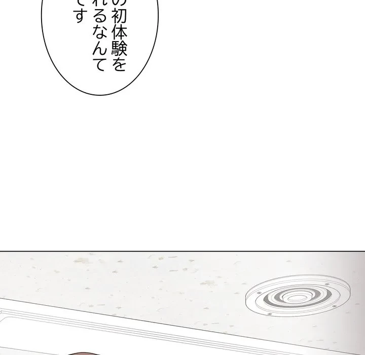 浪人学院 第28話 - 223