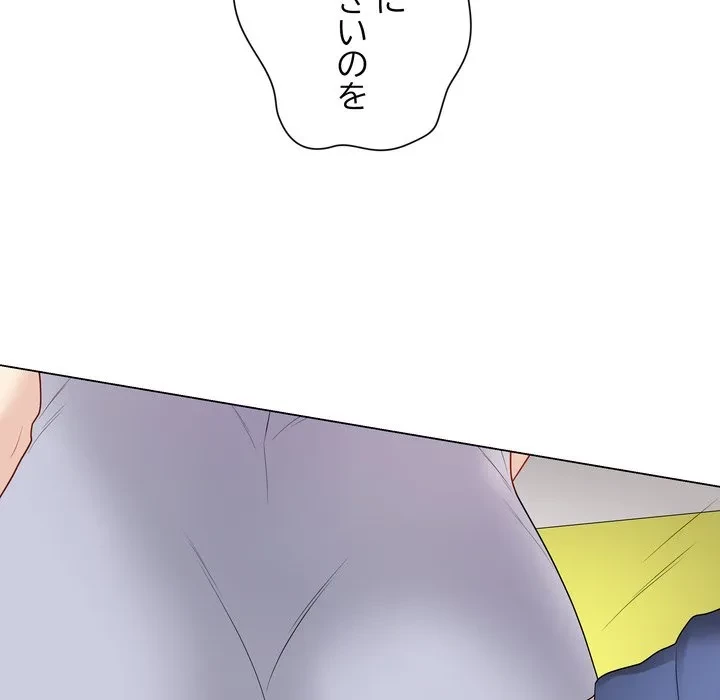 浪人学院 第28話 - 226