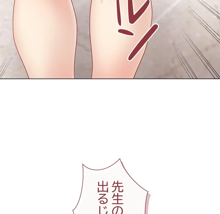 浪人学院 第28話 - 230