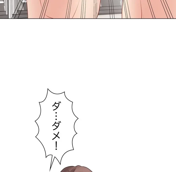 浪人学院 第28話 - 233