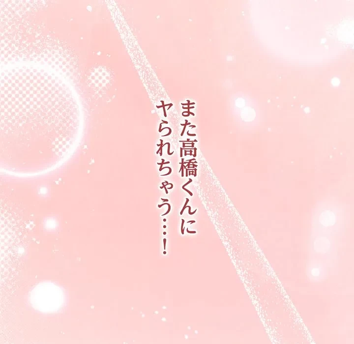 浪人学院 第28話 - 240