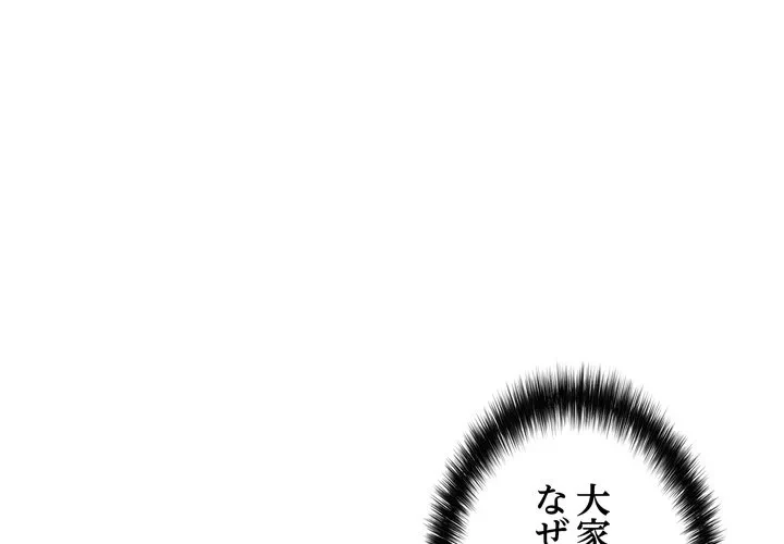 もう一回～止まらないおねだり～ 第35話 - 1