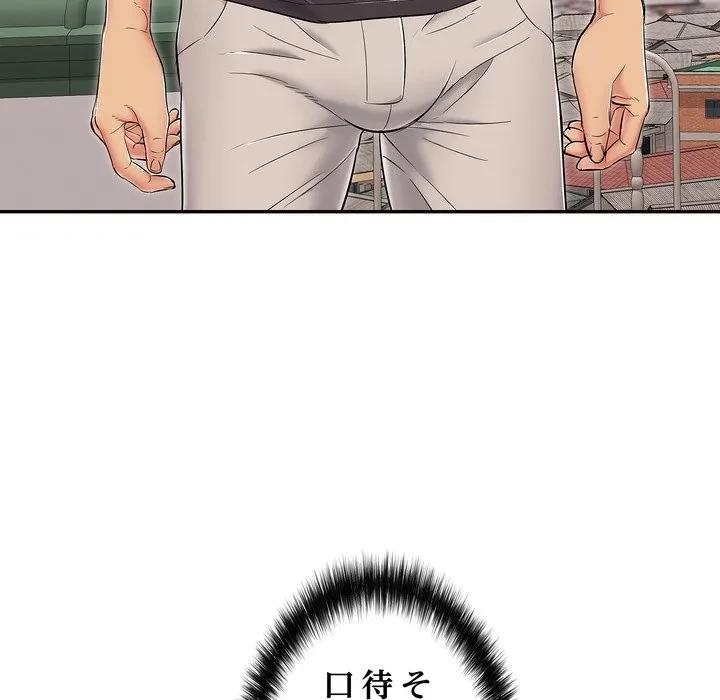もう一回～止まらないおねだり～ 第35話 - 7