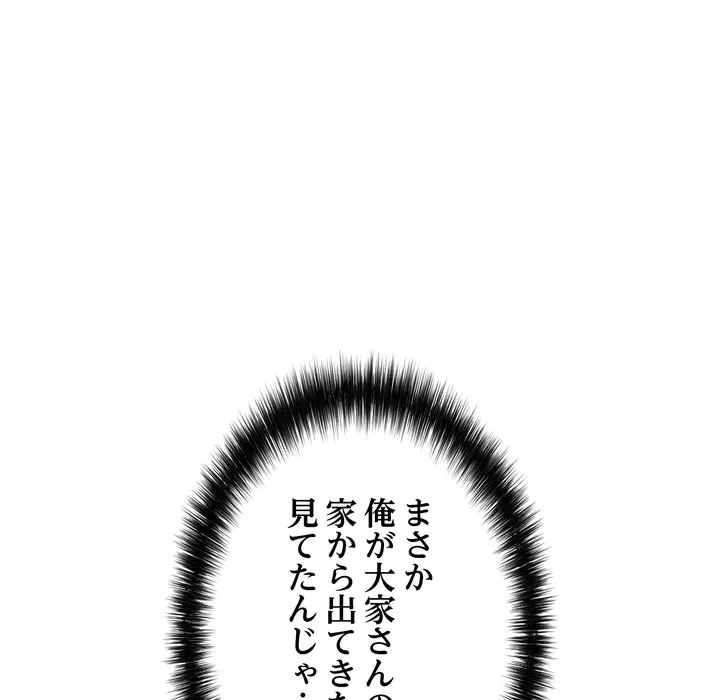 もう一回～止まらないおねだり～ 第35話 - 10