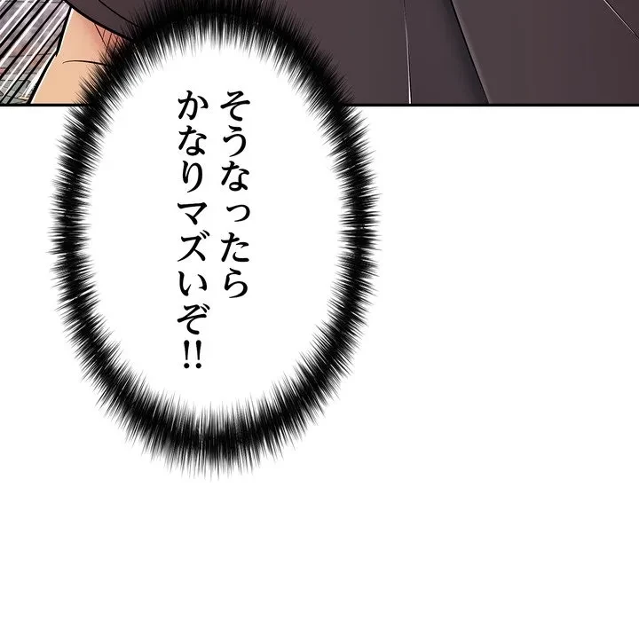 もう一回～止まらないおねだり～ 第35話 - 13