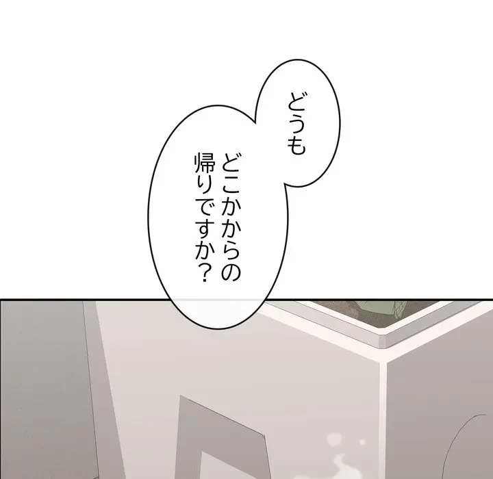 もう一回～止まらないおねだり～ 第35話 - 21