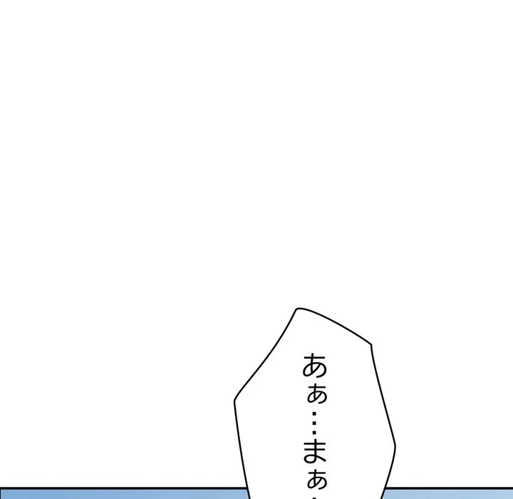 もう一回～止まらないおねだり～ 第35話 - 23