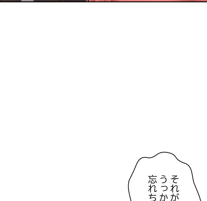 もう一回～止まらないおねだり～ 第35話 - 29